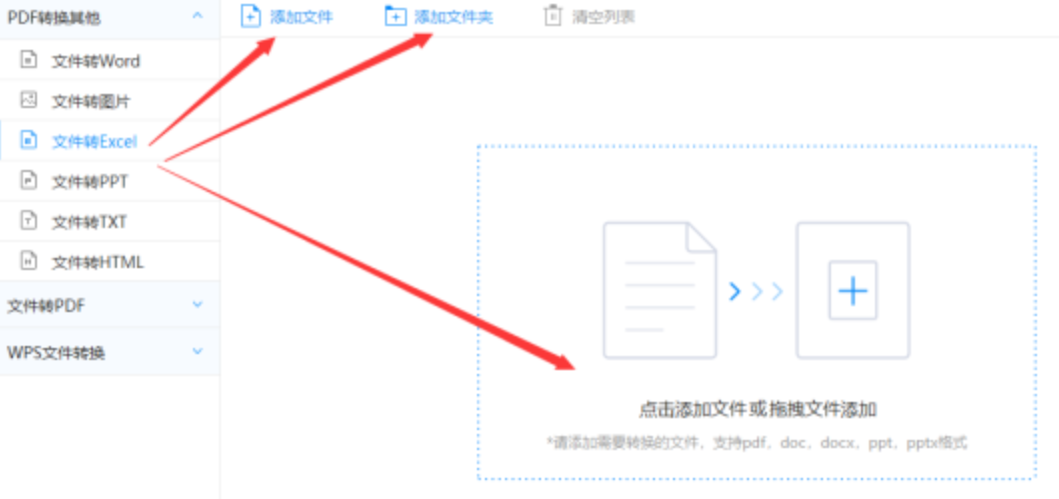 光大彩票app官网使用讲解 - 选择文件格式